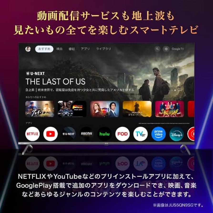 Amazon | スマートテレビ 55型 Googleテレビ 55インチ HDR対応